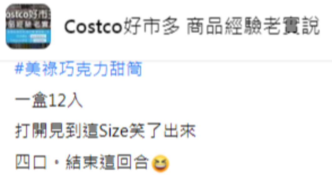 原PO看到甜筒冰淇淋的尺寸當場笑爛。(圖/翻攝自Costco好市多商品經驗老實說臉書)
