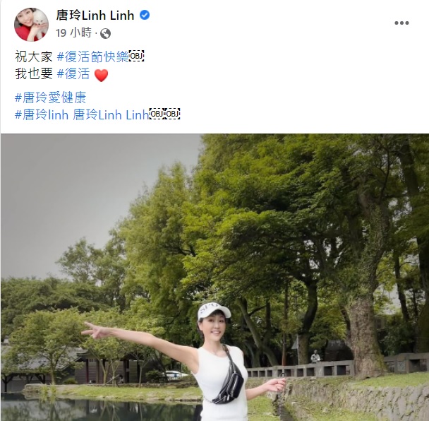 唐玲悲訴心願。（圖／翻攝自唐玲臉書）