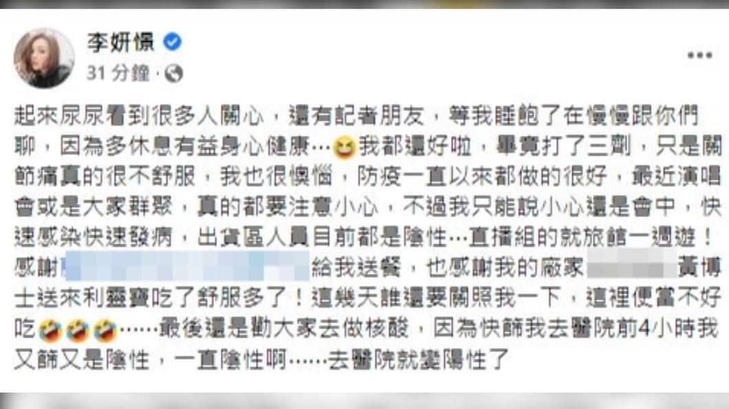 李妍瑾今早最新發文。（圖／翻攝自李妍瑾臉書）