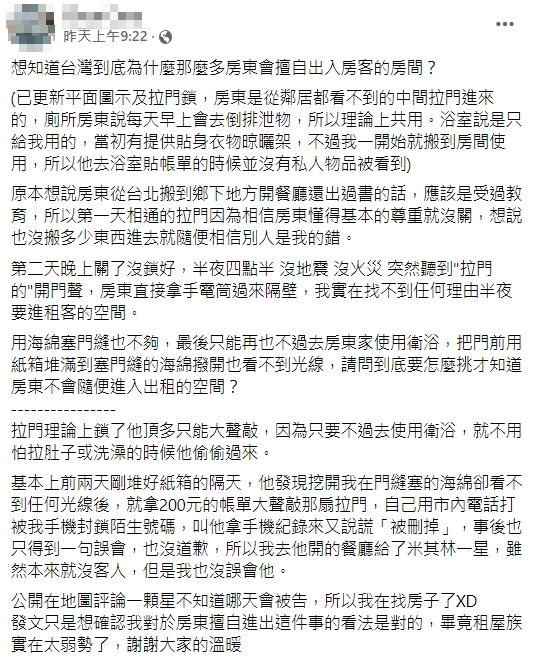 (圖/翻攝自爆怨2公社)