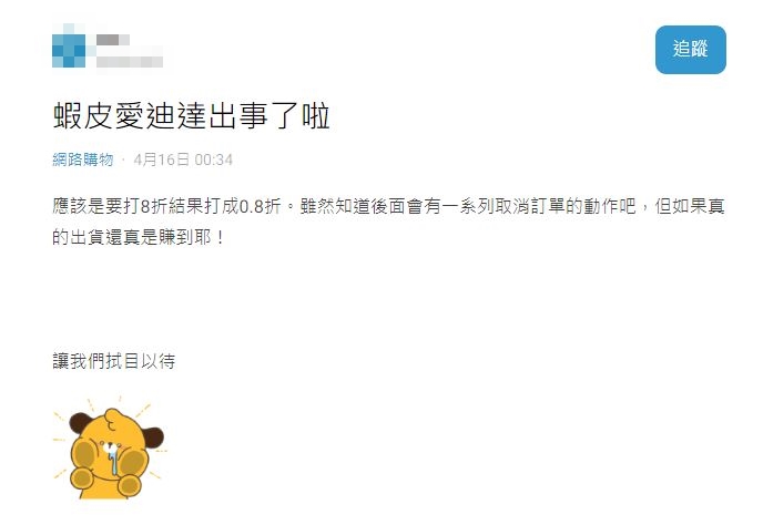 網友震驚發文。（圖／翻攝自Dcard）