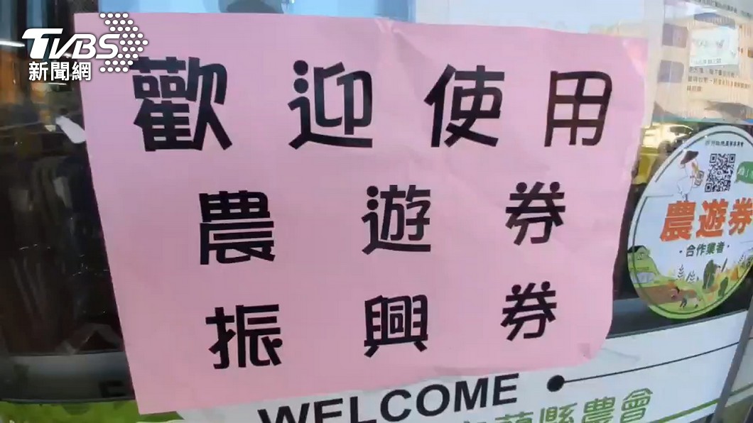 若發放振興十倍券，七成以上網友認為對振興經濟有幫助。（示意圖／TVBS資料畫面）