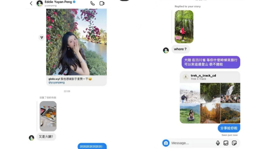 彭于晏回應粉絲私訊。（圖／翻攝自微博）