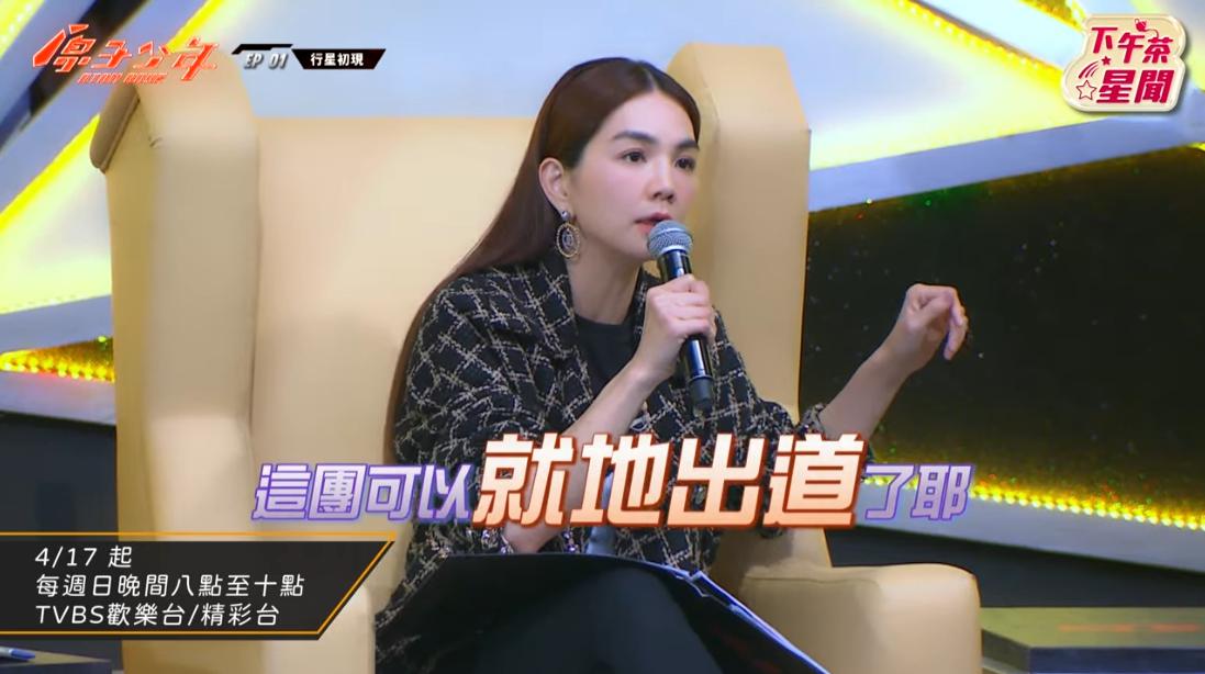 Ella轉述坤達的話，直呼土星可直接出道。（圖／翻攝《原子少年》節目片段）