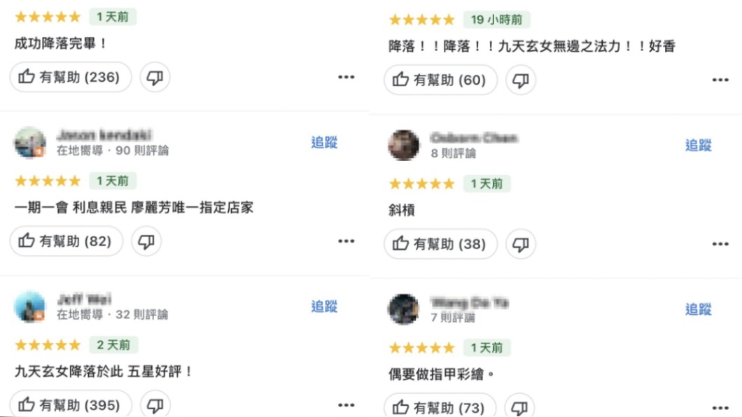 許多網友紛紛到當鋪Google評論留言。（圖／翻攝自Google）
