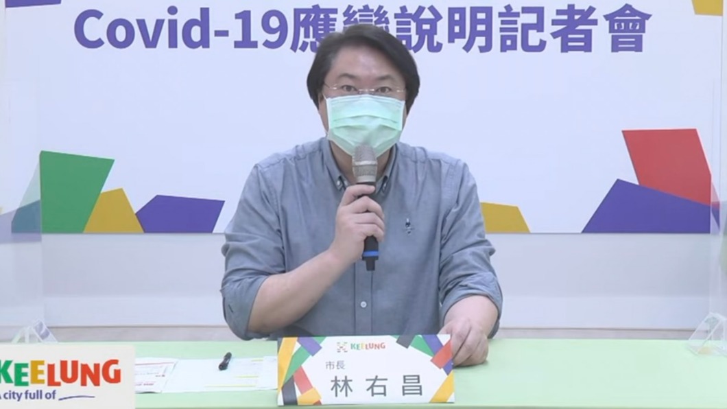 基隆本土個案「+115」 林右昌:19日啟動確診居家照護