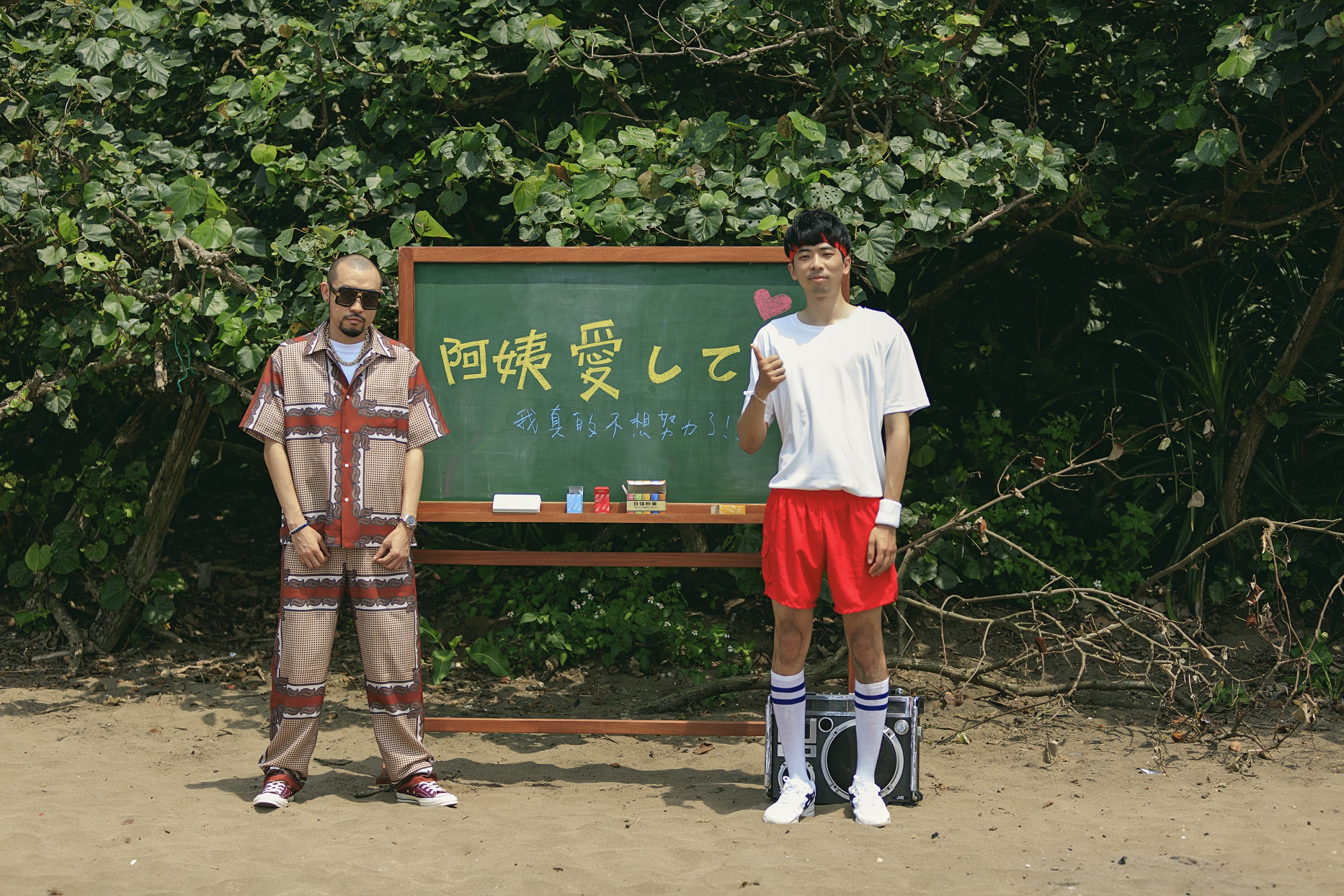 熱狗與人氣網紅樂咖合拍〈阿姨〉MV。(圖/本色音樂提供)