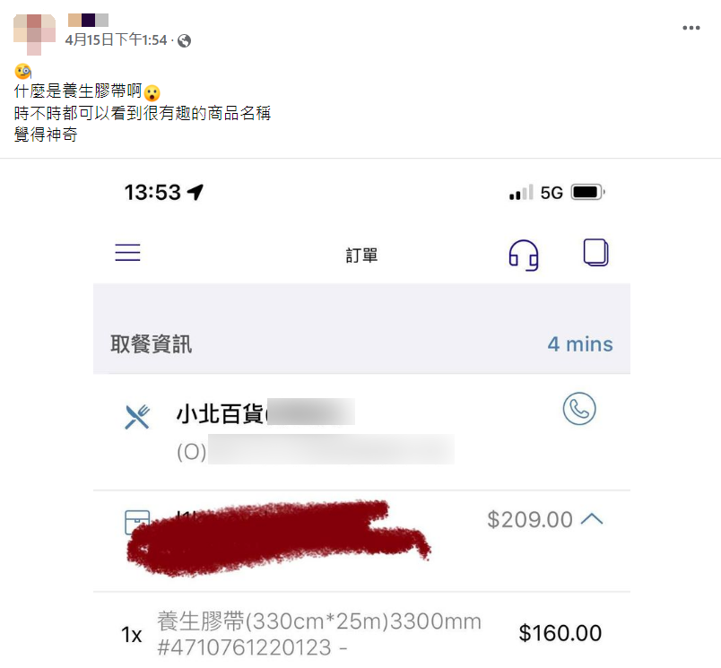 原PO貼文 。(圖/翻攝自外送員的奇聞怪事臉書社團)