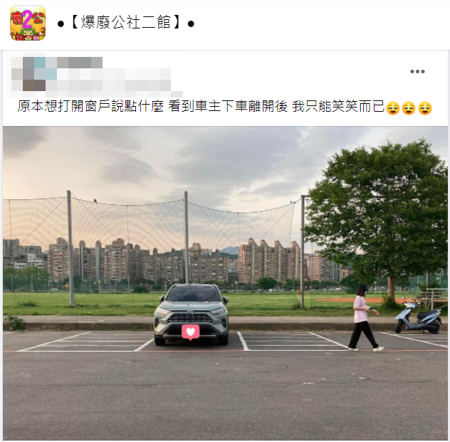 原PO仔細一看車子竟是停在機車停車格中間的間隔。（圖／翻攝自爆廢公社二館）