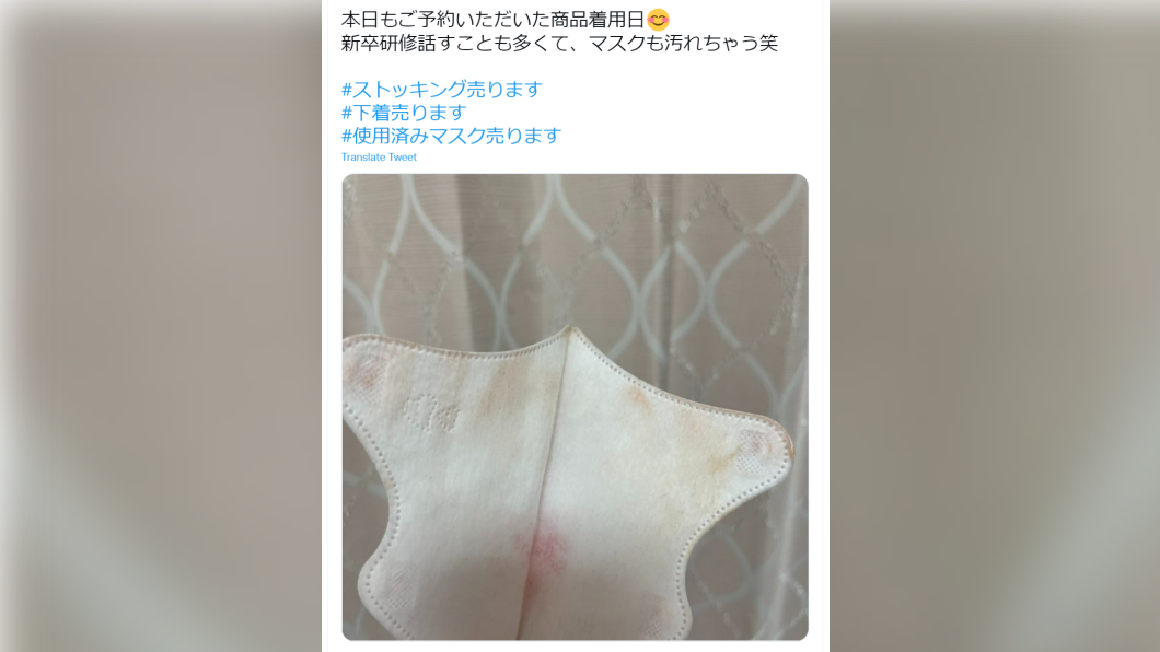 賣家指出使用過的口罩平均能賣1千圓左右。(圖/翻攝自推特)