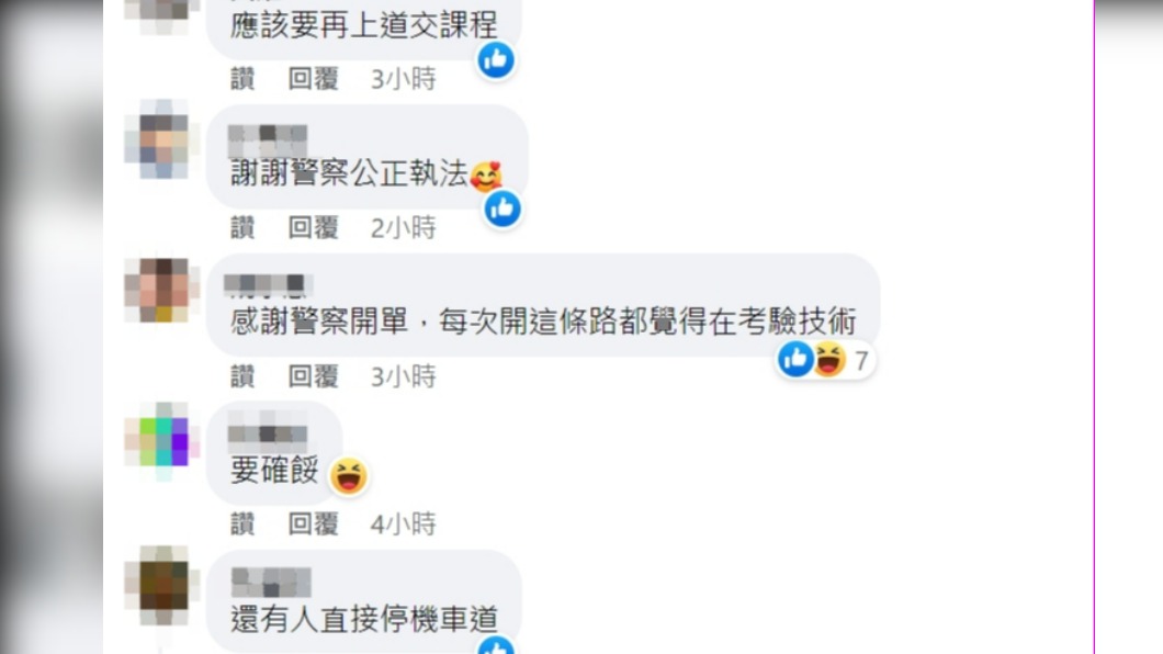 網友反在下方感謝警察執法。（圖／翻攝自屏東人屏東事）