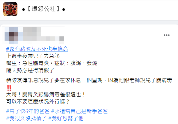人妻大罵家裡有豬隊友不死也半條命了。(圖/翻攝自爆怨公社)