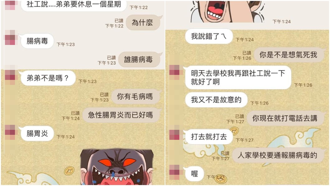 一名人妻分享兒子得了急性腸胃炎要老公打去學校請假對方卻說成腸胃炎。(圖/翻攝自爆怨公社)