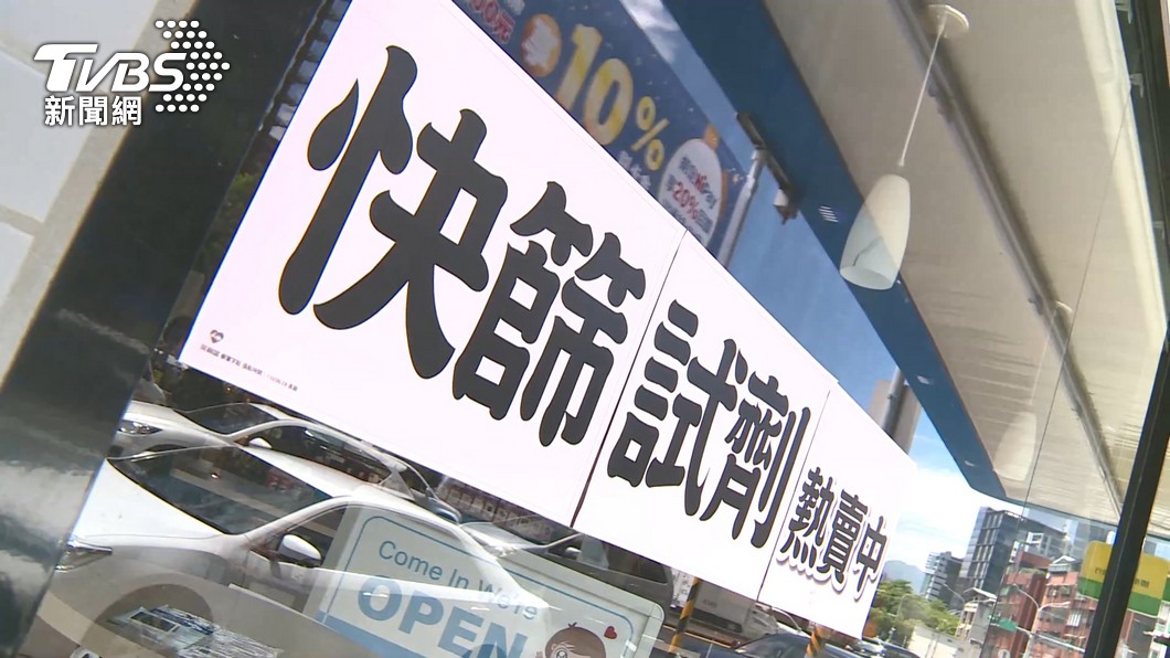 圖／TVBS