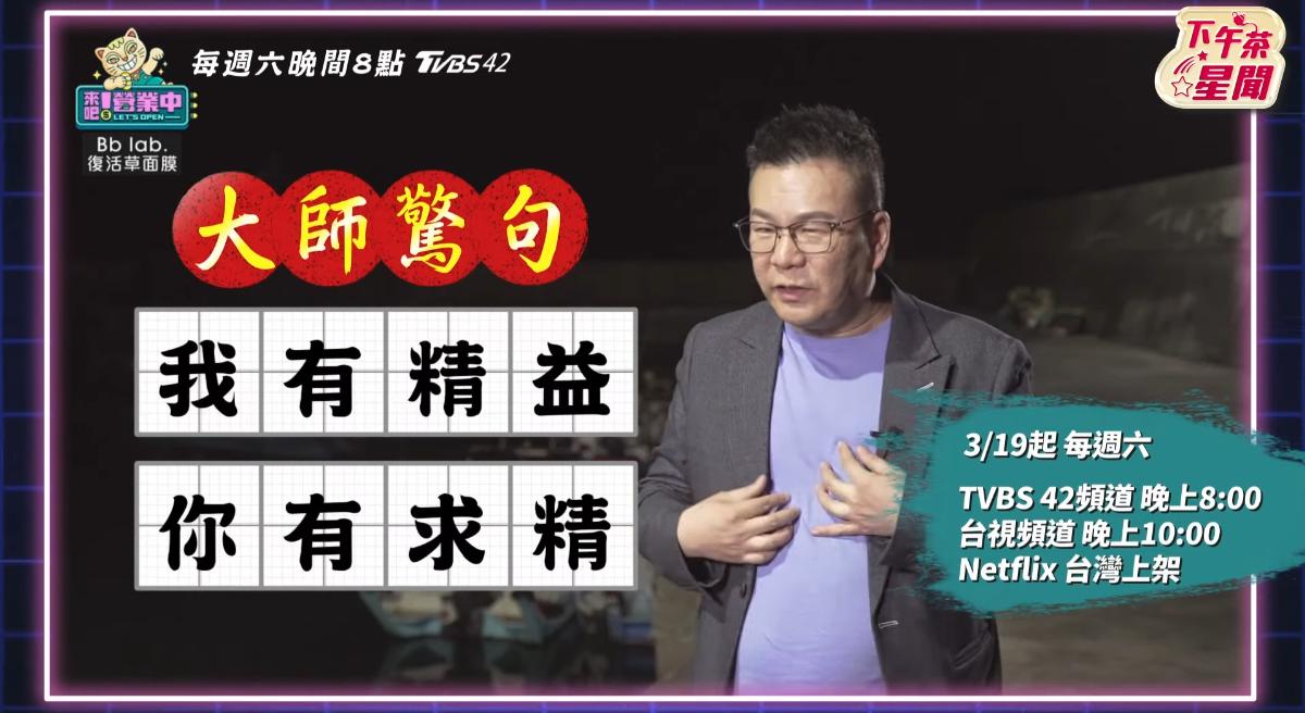 沈玉琳不改荒謬大師本色,語帶雙關送匾額。(圖/翻攝《來吧!營業中》節目片段)