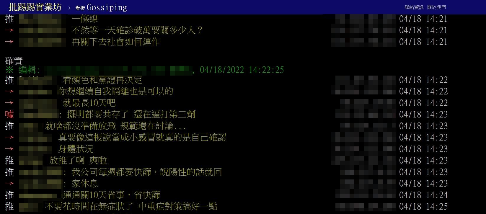 網友對於新的放寬政策相當傻眼。(圖/翻攝自PTT)