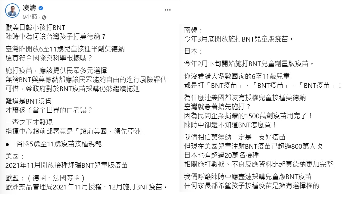 凌濤酸指揮中心超前部署是「超前美國、領先亞洲」。(圖/翻攝自凌濤臉書)