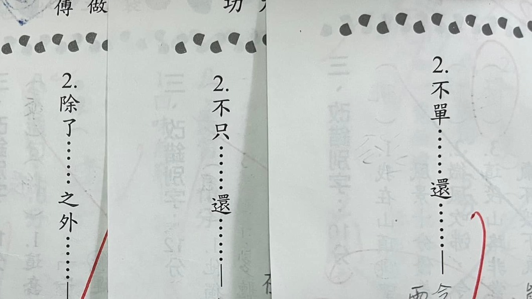 國小兒「2詞彙」闖遍造句試題　千人朝聖狂讚：理工腦