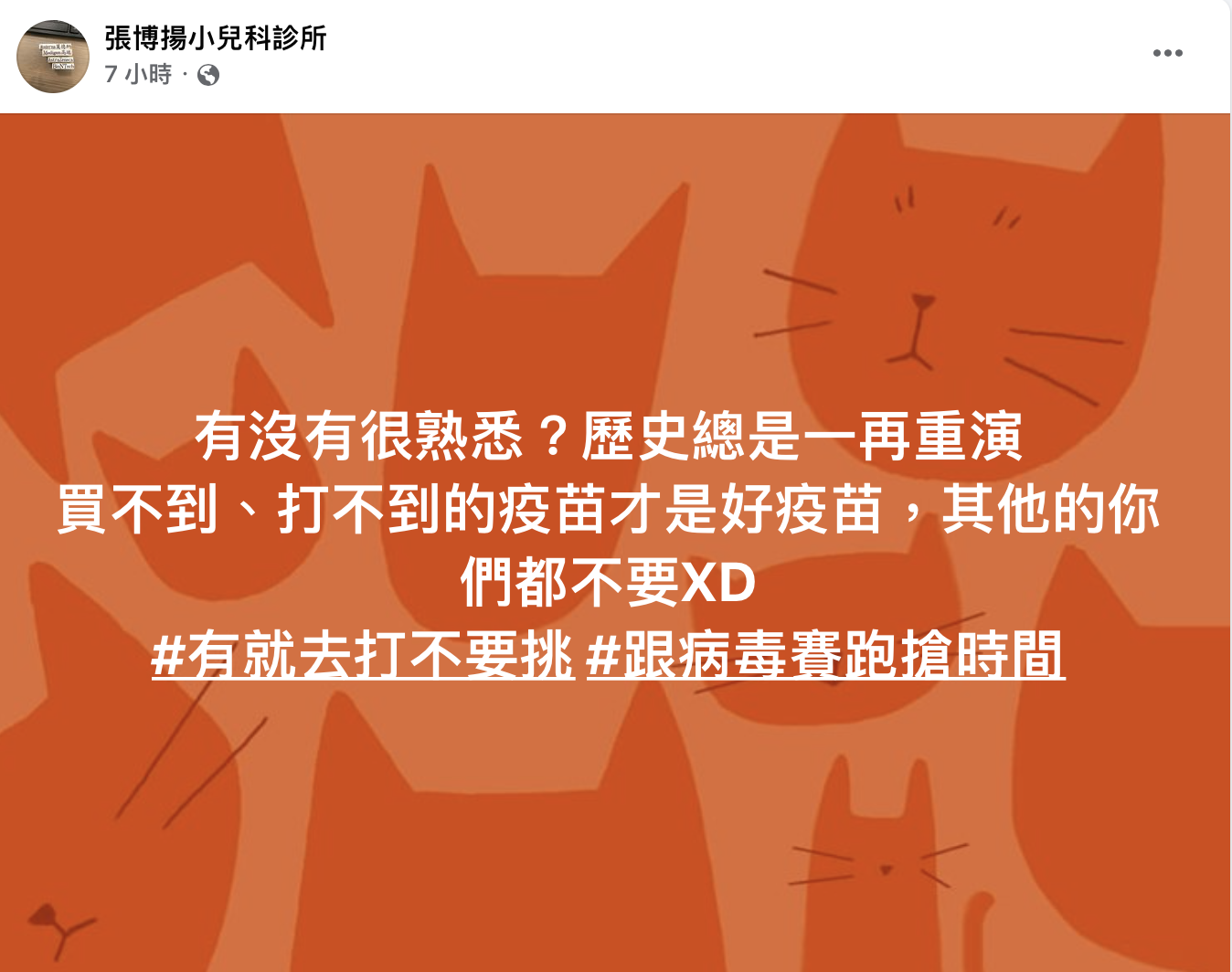 張博揚認為「歷史不斷重演」。(圖/翻攝自張博揚臉書)