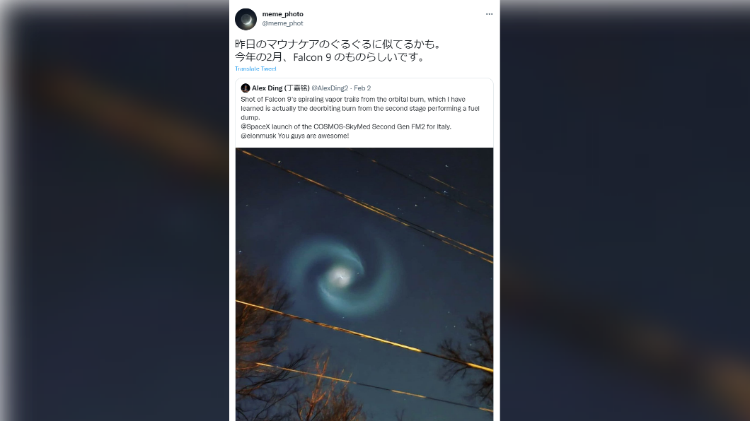 有網友指出過去火箭升空時也引發相同的現象。（圖／翻攝自推特）