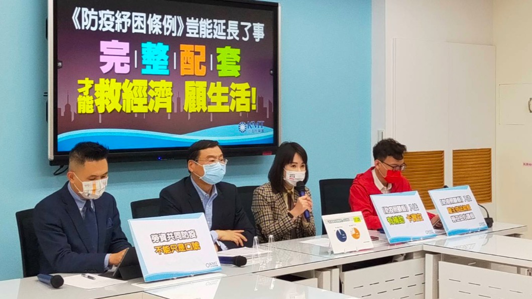 藍委要求政府給予紓困補貼。（圖／國民黨團提供）