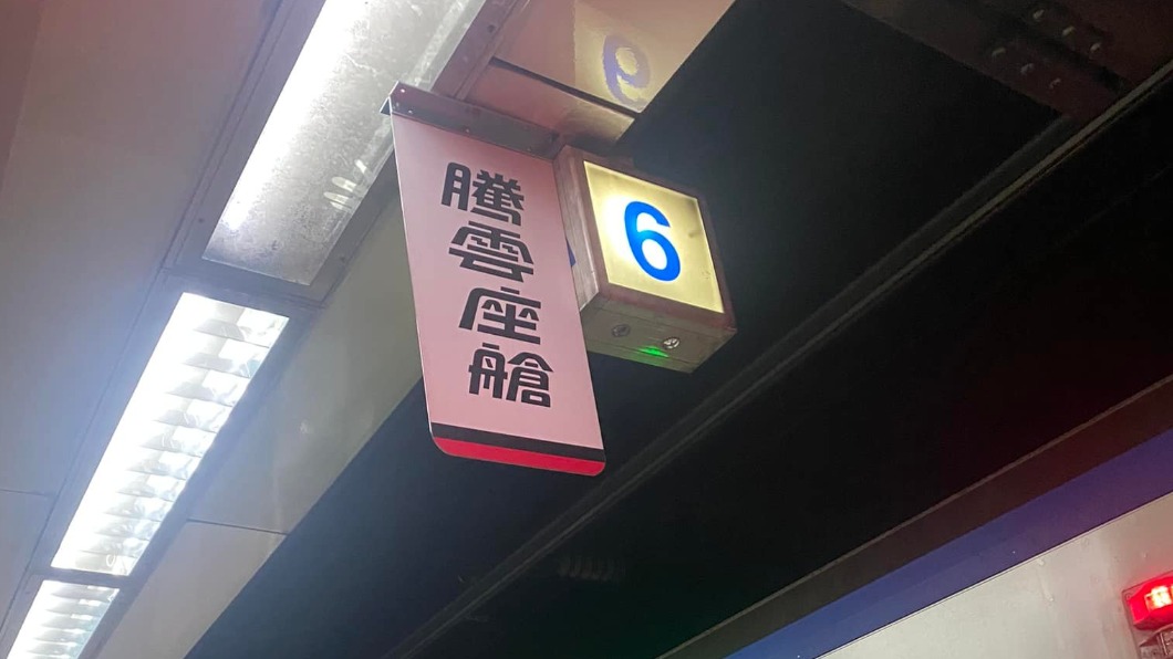 台鐵「騰雲座艙」是啥?內行揭帝王服務:長輩們超愛