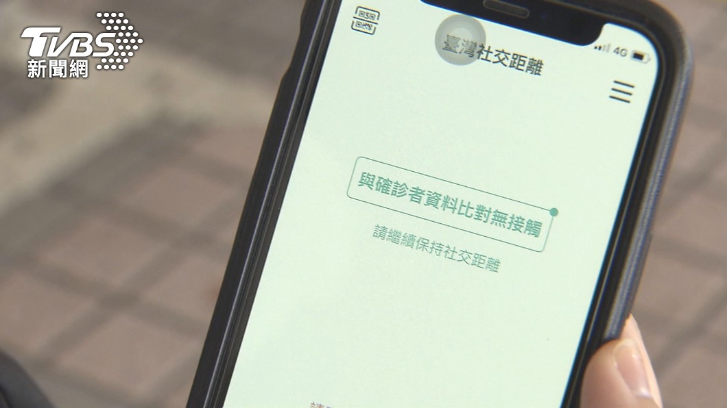接觸確診者秒通知 只要5分鐘搞懂「社交距離APP」