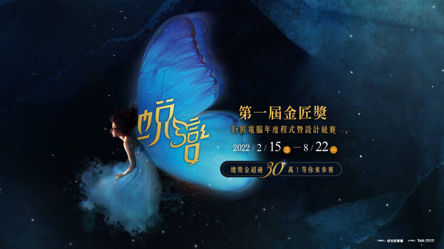 學員作品。(圖/巨匠電腦提供)