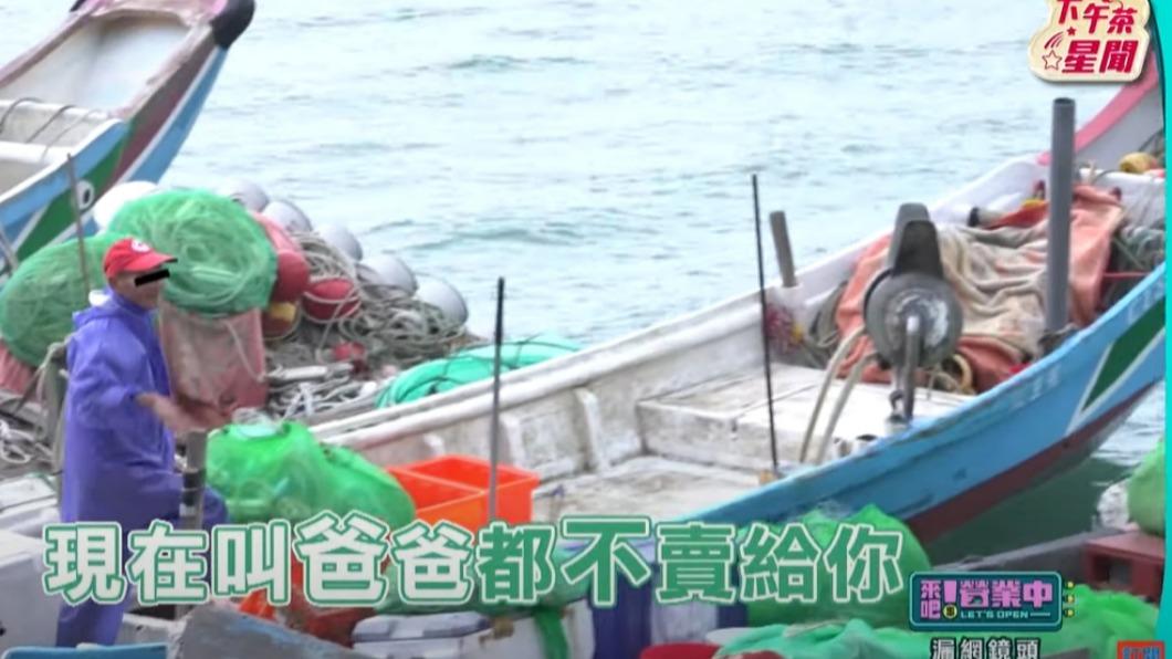 漁民怒嗆姚元浩。(圖/翻攝自《下午茶新聞》YouTube)