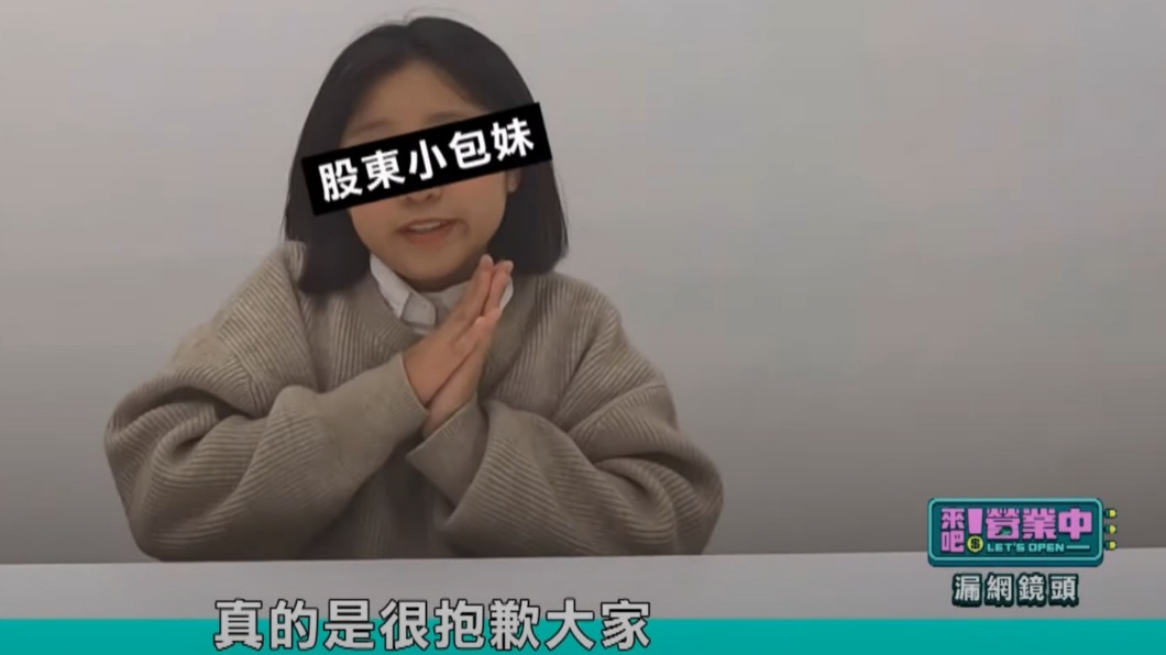 出包的女工作人員向大家道歉。(圖/翻攝自《下午茶新聞》YouTube)