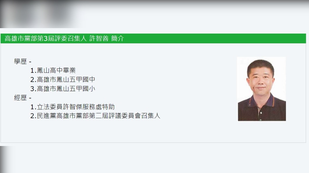 陳其邁出面協調！綠高雄黨部主委改選　許智傑胞弟出馬