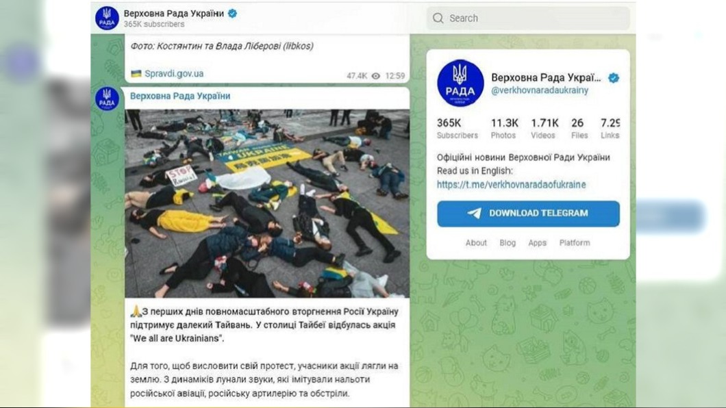 (圖/翻攝自烏克蘭國會Telegram)