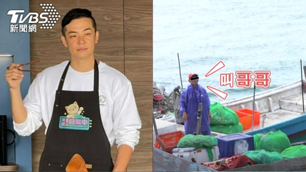 獨/姚元浩《營業中》喊漁民「阿伯」 遭怒嗆氣氛尬爆