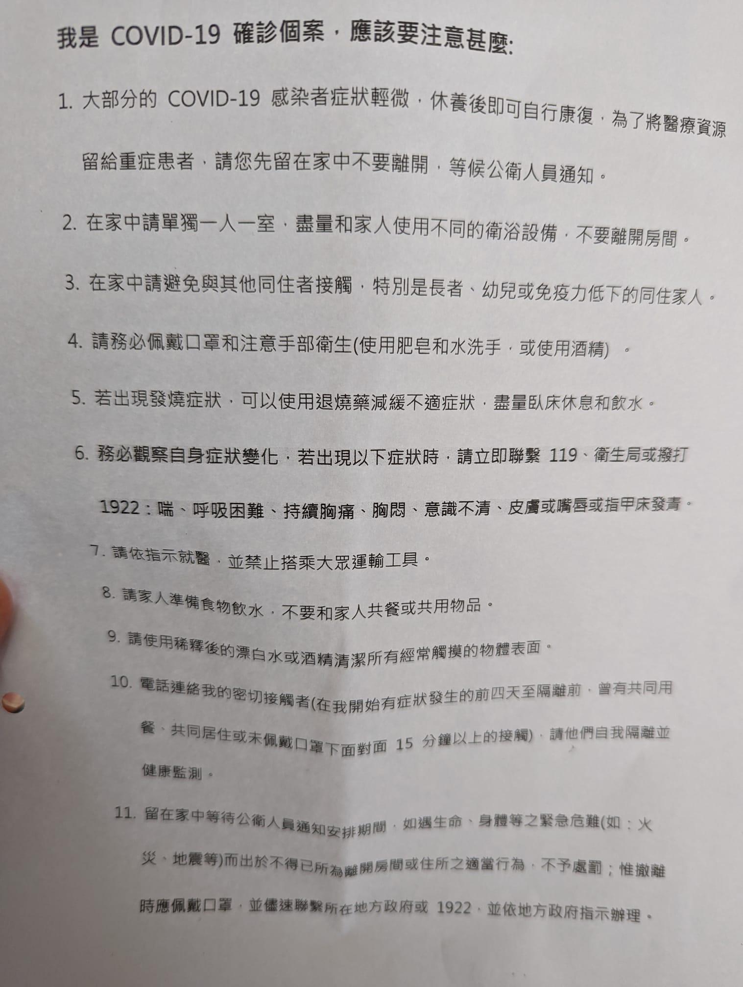 朱學恒貼出確診通知書。(圖/翻攝自「朱學恒的阿宅萬事通事務所」臉書)
