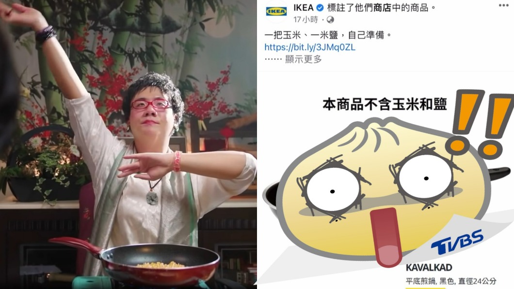 小編跟上阿翰風!推算流年好物「不含玉米和鹽」本尊回應