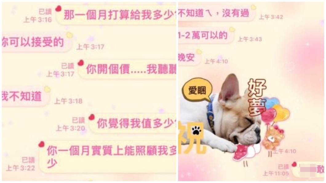原PO秀出母親和那位叔叔的對話紀錄。(圖/翻攝自爆廢公社二館)