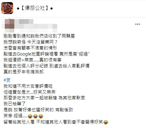 老闆娘點進去評論卻發現對方只有留下路過2字。(圖/翻攝自爆怨公社)