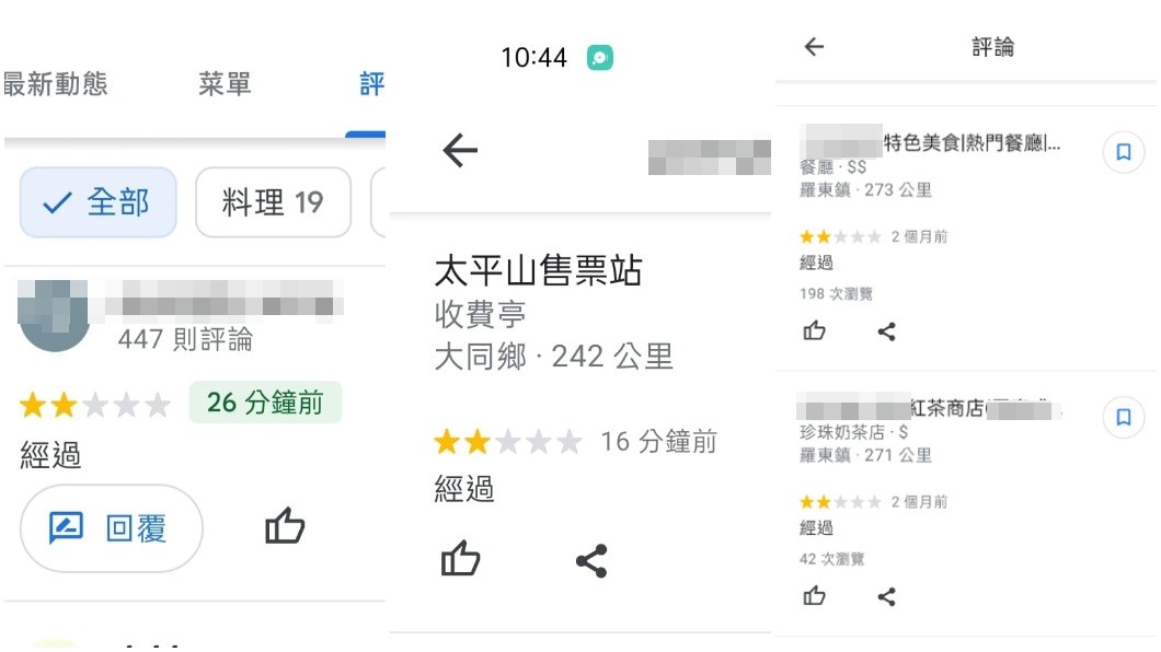 原PO發現該名網友多次在景點或店家以同樣理由給2星負評。(圖/翻攝自爆怨公社)