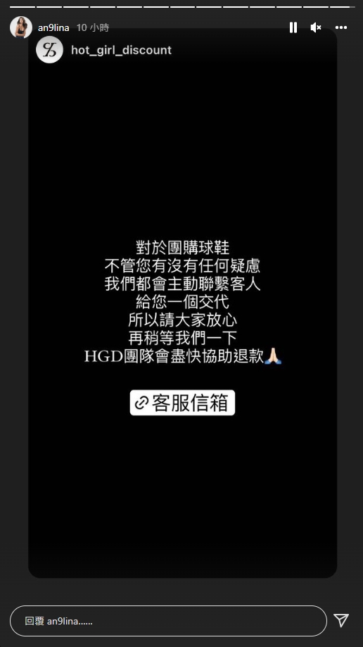 網紅針對此事發布聲明。(圖/翻攝自an9lina Instagram)