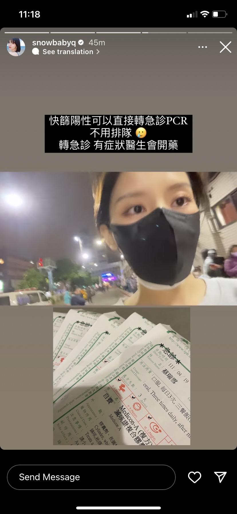 蔡瑞雪因為快篩陽性,直接轉至急診PCR採檢。(圖/翻攝自蔡瑞雪IG)