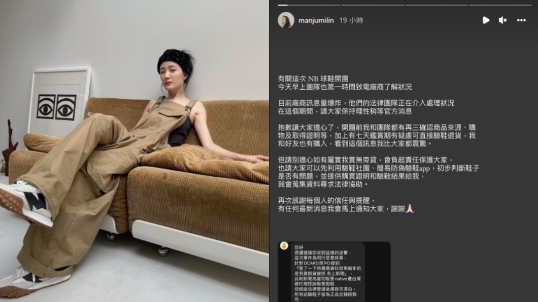 百名網紅團購球鞋鬧假貨!集體發文道歉 受害者看法兩極