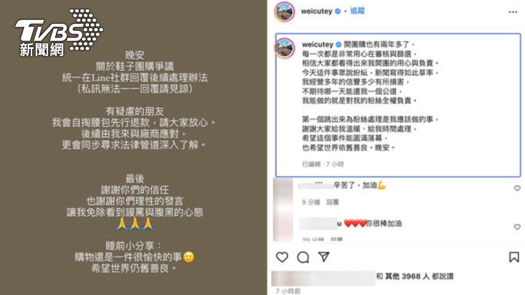 (圖/翻攝@weicutey IG)