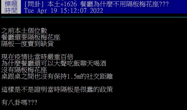 網友在PTT發文。(圖/翻攝自PTT)