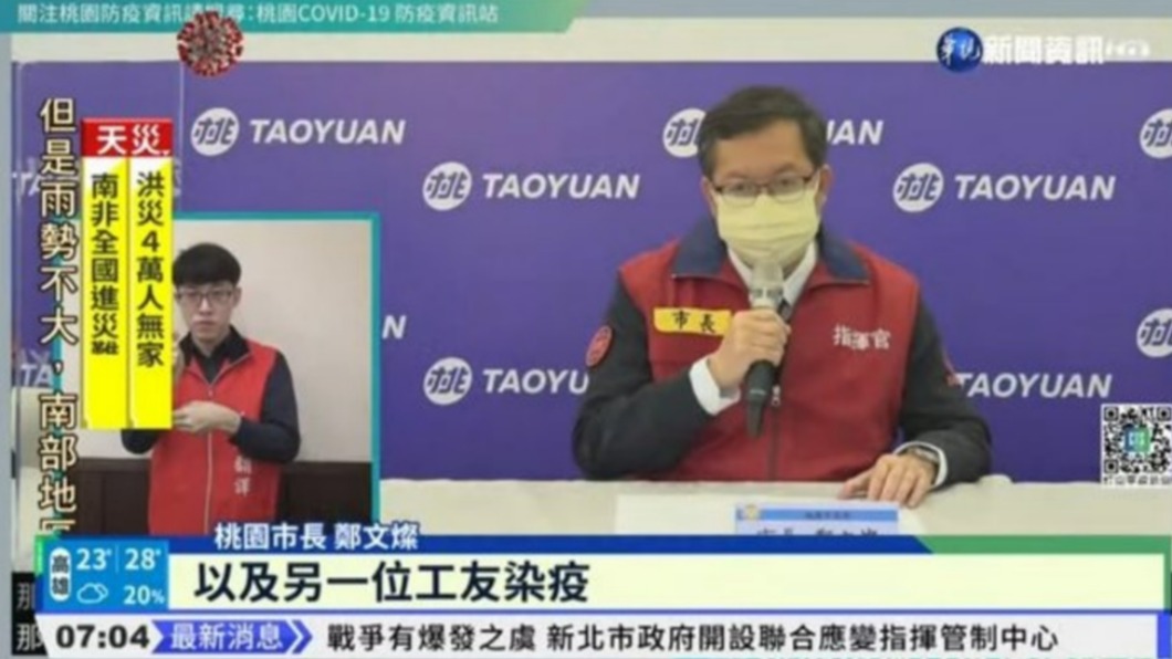 華視新聞一早接連出現恐怖快訊,原來是誤報。(圖/翻攝自網路)