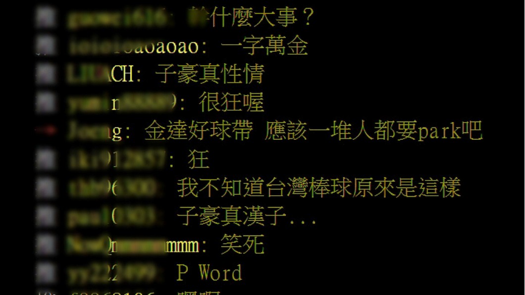 圖／翻攝自PTT