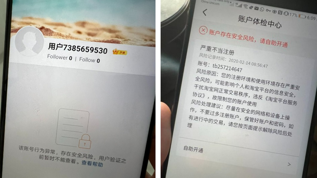 《華郵》駐陸記者申請微博帳號 半小時就遭封鎖
