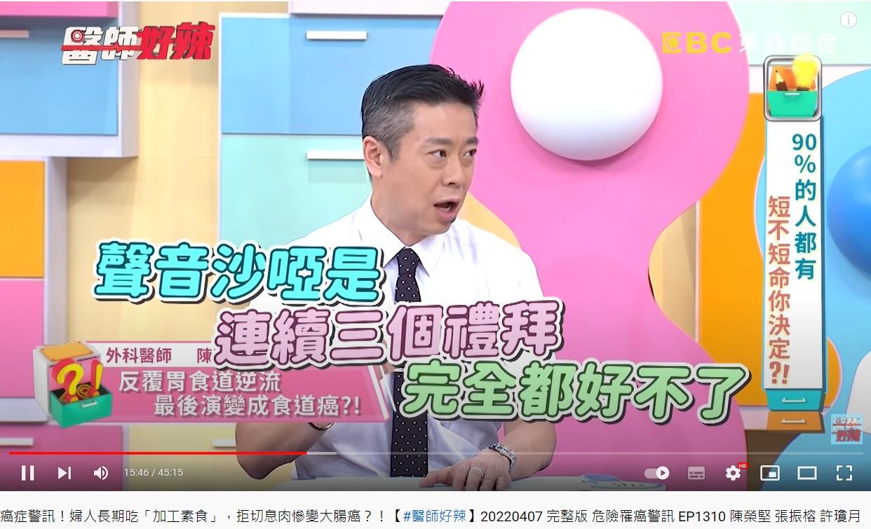 女子聲音沙啞3週未痊癒,檢查竟是食道癌。(圖/翻攝自醫師好辣YouTube)
