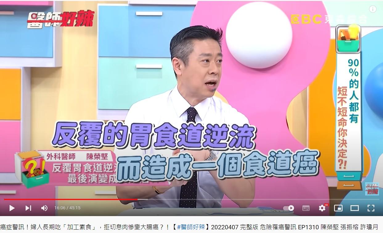 反覆的胃食道逆流恐會導致食道癌。(圖/翻攝自醫師好辣YouTube)
