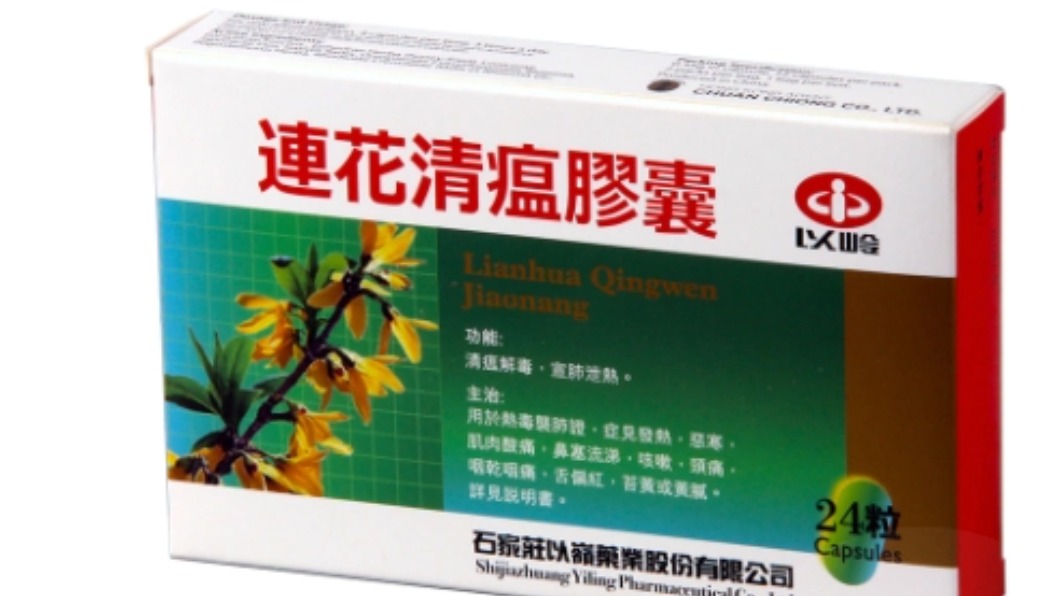 中國官媒吹捧「連花清瘟」可抗疫　專家打臉：恐傷腎胃