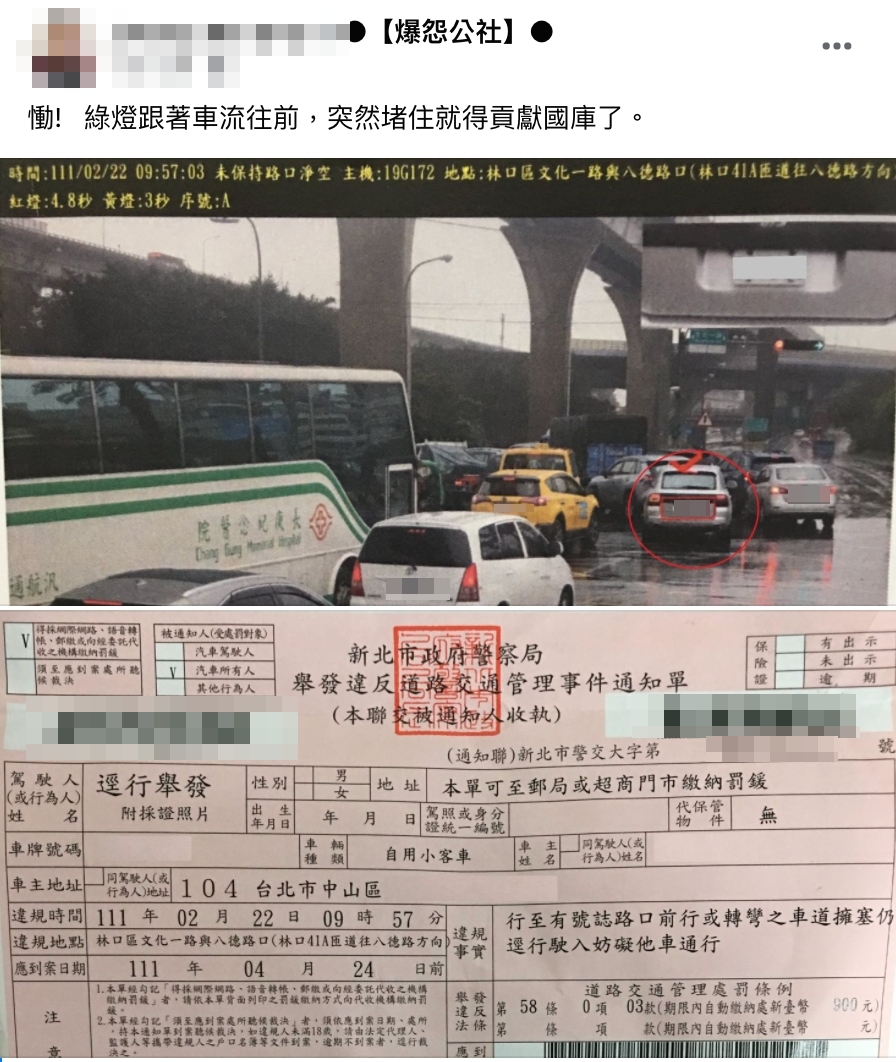 原PO貼出被開罰的照片。(圖/翻攝自爆怨公社臉書)